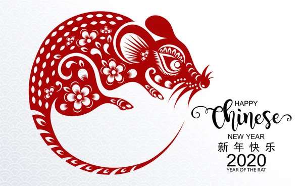 Happy Chinese New Year 2020 Year Rat Paper Cut Rat — Stock Vector