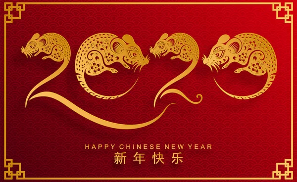 Happy Chinese New Year 2020 Rat Paper Cut Rat Character — стоковый вектор