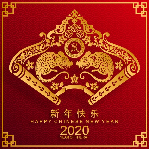 Happy Chinese New Year 2020 Year Rat Paper Cut Rat — Stock Vector