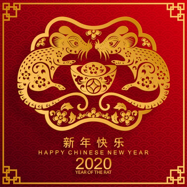 Happy Chinese New Year 2020 Year Rat Paper Cut Rat — Stock Vector