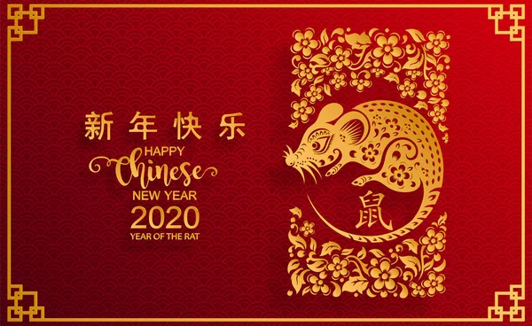 Mutlu çin yeni yıl 2020 yıl sıçan, kağıt kesilmiş sıçan karakteri, çiçek ve arka planda zanaat tarzı ile Asya elemanları. (Çince çevirisi : Happy chinese new year 2020, sıçan yılı)