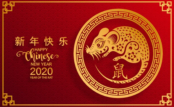 Mutlu çin yeni yıl 2020 yıl sıçan, kağıt kesilmiş sıçan karakteri, çiçek ve arka planda zanaat tarzı ile Asya elemanları. (Çince çevirisi : Happy chinese new year 2020, sıçan yılı)