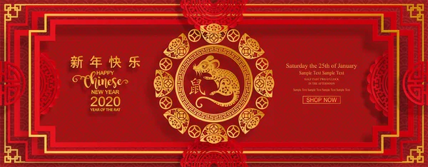 Happy Chinese New Year 2020 Rat Paper Cut Rat Character — стоковый вектор