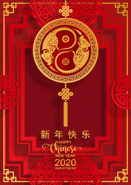 Mutlu çin yeni yıl 2020 yıl sıçan, kağıt kesilmiş sıçan karakteri, çiçek ve arka planda zanaat tarzı ile Asya elemanları. (Çince çevirisi : Happy chinese new year 2020, sıçan yılı)