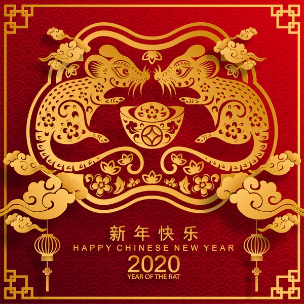 Happy Chinese New Year 2020 Rat Paper Cut Rat Character — стоковый вектор