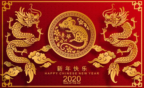 Happy Chinese New Year 2020 Rat Paper Cut Rat Character — стоковый вектор