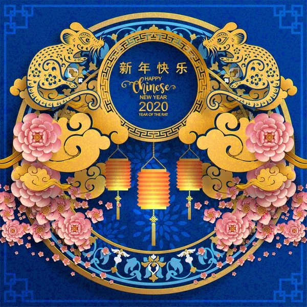 Mutlu çin yeni yıl 2020 yıl sıçan, kağıt kesilmiş sıçan karakteri, çiçek ve arka planda zanaat tarzı ile Asya elemanları. (Çince çevirisi : Happy chinese new year 2020, sıçan yılı)