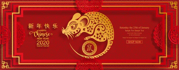 Happy Chinese New Year 2020 Rat Paper Cut Rat Character — стоковый вектор