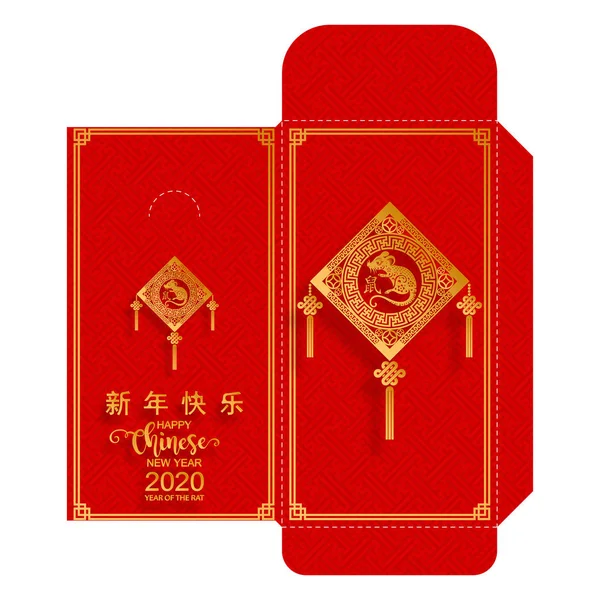 中国旧正月2020年お金赤封筒パケット 17センチ 赤い色の背景に金紙カットアートとクラフトスタイルと干支 中国語訳 ネズミの年 — ストックベクタ