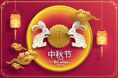 Tavşan ve ay ile Orta Sonbahar festivali, mooncake, çiçek, altın kağıt kesim tarzı çin fenerleri Arka plan. ( Çince Çeviri : Sonbahar Ortası Festivali )
