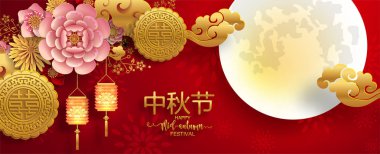 Tavşan ve ay ile Orta Sonbahar festivali, mooncake, çiçek, altın kağıt kesim tarzı çin fenerleri Arka plan. ( Çince Çeviri : Sonbahar Ortası Festivali )