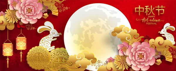 Mid Autumn Festival Moon Festival Rabbit Moon Mooncake Flower Chinese — Stock Vector