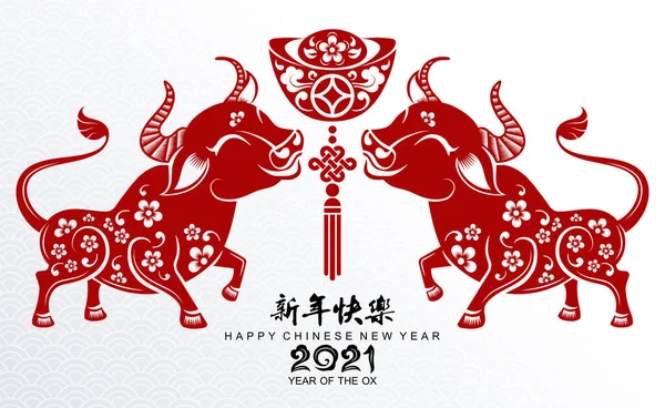 Nouvel Chinois 2021 Année Bœuf Papier Rouge Coupé Caractère Bœuf — Image vectorielle