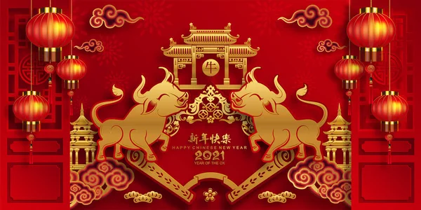 Nouvel Chinois 2021 Année Bœuf Papier Rouge Coupé Caractère Bœuf — Image vectorielle