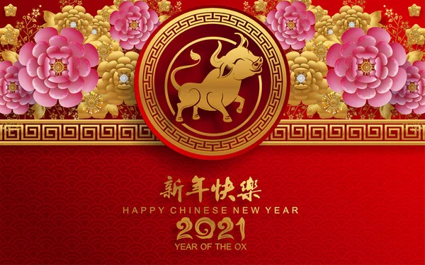 Chinees Nieuwjaar 2021 Jaar Van Rood Papier Gesneden Karakter Bloem — Stockvector