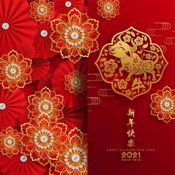 Nouvel Chinois 2021 Année Bœuf Papier Rouge Coupé Caractère Bœuf — Image vectorielle