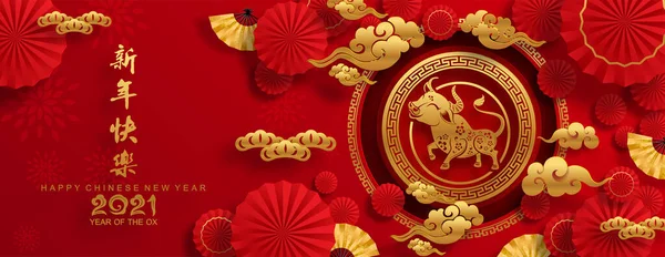 Nouvel Chinois 2021 Année Bœuf Papier Rouge Coupé Caractère Bœuf — Image vectorielle