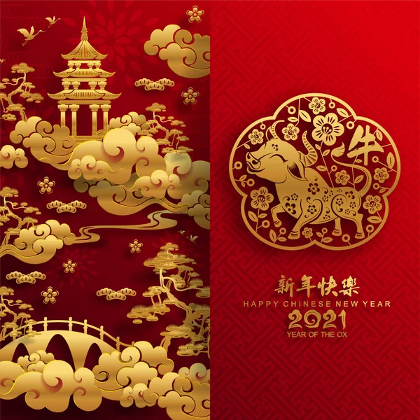 Nouvel Chinois 2021 Année Bœuf Papier Rouge Coupé Caractère Bœuf — Image vectorielle
