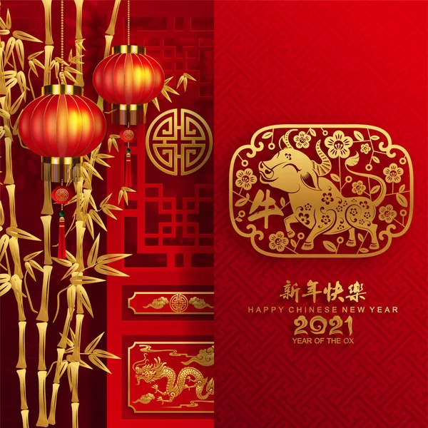 Китайский Новый 2021 Год Быка Красная Бумага Вырезать Символ Быка — стоковый вектор