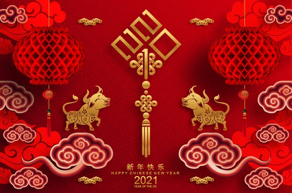 Китайський Новий 2021 Рік Бика Червоний Папір Вирізав Віск Квітку — стоковий вектор