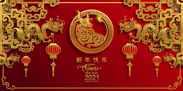 中国新的牛年2021年 红纸剪牛的性格 花和亚洲元素为背景的工艺风格 中文译名 祝2021中国农历新年快乐 — 图库矢量图片