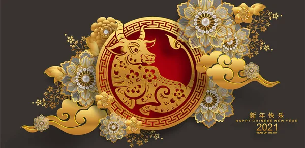 Čínský Nový Rok 2021 Rok Býka Červený Papír Snížit Býčí — Stockový vektor