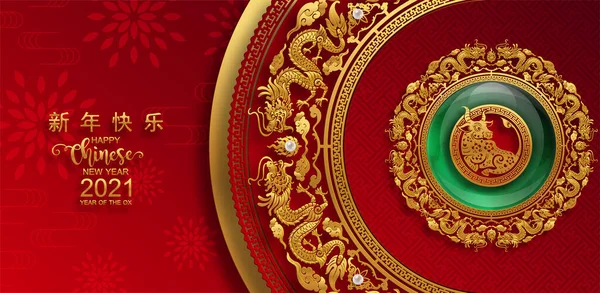 Κινέζικο Νέο Έτος 2021 Έτος Του Βόδι Κόκκινο Χαρτί Κοπεί — Διανυσματικό Αρχείο