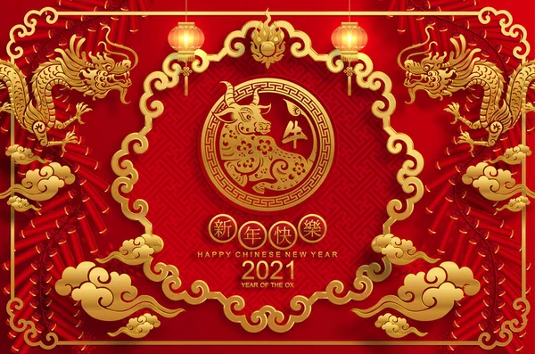 Kínai Újév 2021 Ökör Piros Papír Vágott Ökör Karakter Virág — Stock Vector