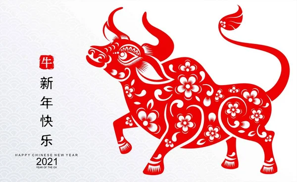 Año Nuevo Chino 2021 Año Del Buey Papel Rojo Corte — Archivo Imágenes Vectoriales