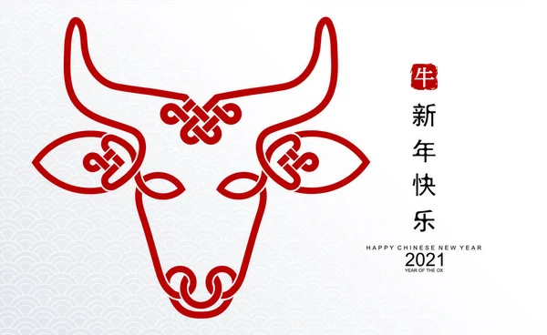 Nouvel Chinois 2021 Année Bœuf Papier Rouge Coupé Caractère Bœuf — Image vectorielle