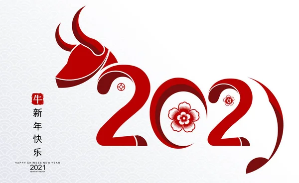 Capodanno Cinese 2021 Anno Del Bue Carta Rossa Taglio Bue — Vettoriale Stock