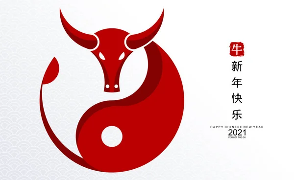 Nouvel Chinois 2021 Année Bœuf Papier Rouge Coupé Caractère Bœuf — Image vectorielle
