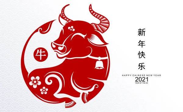 中国新的牛年2021年 红纸剪牛的性格 花和亚洲元素为背景的工艺风格 中文译名 祝2021中国农历新年快乐 — 图库矢量图片