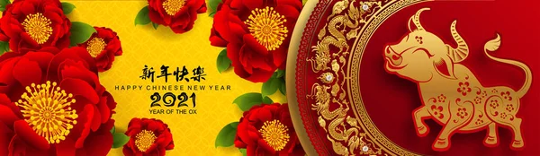 Κινέζικο Νέο Έτος 2021 Έτος Του Βόδι Κόκκινο Χαρτί Κοπεί — Διανυσματικό Αρχείο