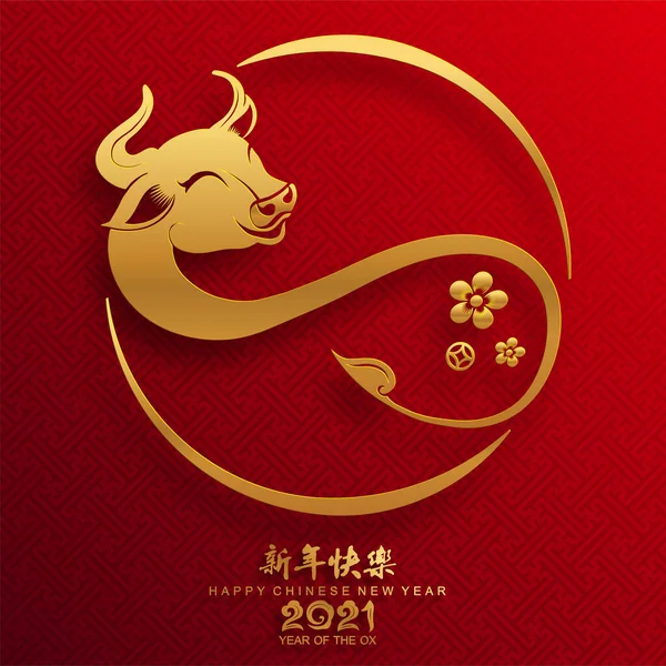 中国新的牛年2021年 红纸剪牛的性格 花和亚洲元素为背景的工艺风格 中文译名 祝2021中国农历新年快乐 — 图库矢量图片