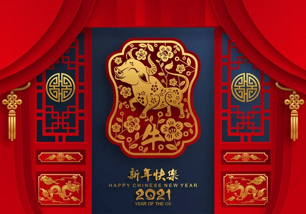 Nouvel Chinois 2021 Année Bœuf Papier Rouge Coupé Caractère Bœuf — Image vectorielle