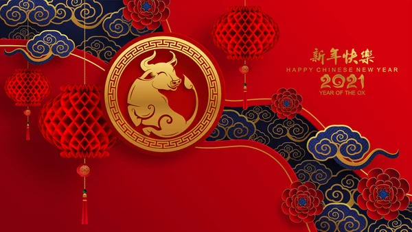 Китайский Новый 2021 Год Быка Красная Бумага Вырезать Символ Быка — стоковый вектор