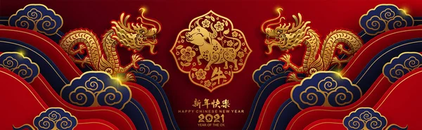 Kínai Újév 2021 Ökör Piros Papír Vágott Ökör Karakter Virág — Stock Vector