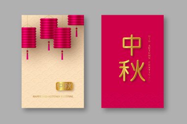 Çin sonbahar poster orta. Gerçekçi 3d pembe fenerler ve geleneksel bej desen. Çin altın kaligrafi çeviri - Mid sonbahar vektör çizim.