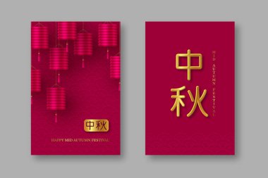 Çin sonbahar poster orta. Gerçekçi 3d pembe fenerler ve geleneksel desen. Çin altın kaligrafi çeviri - Mid sonbahar vektör çizim.