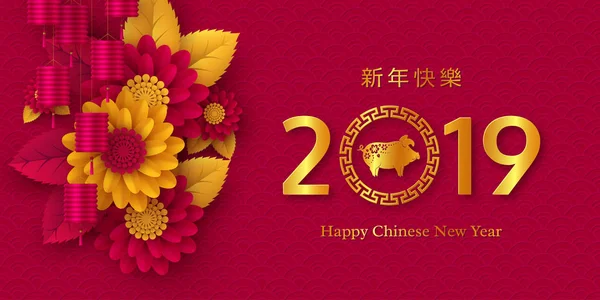 中国の新年休日のデザイン. — ストックベクタ