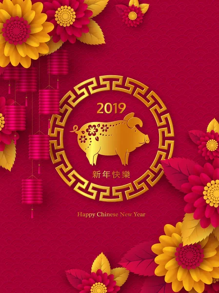 Kinesiska nyåret semester design. — Stock vektor