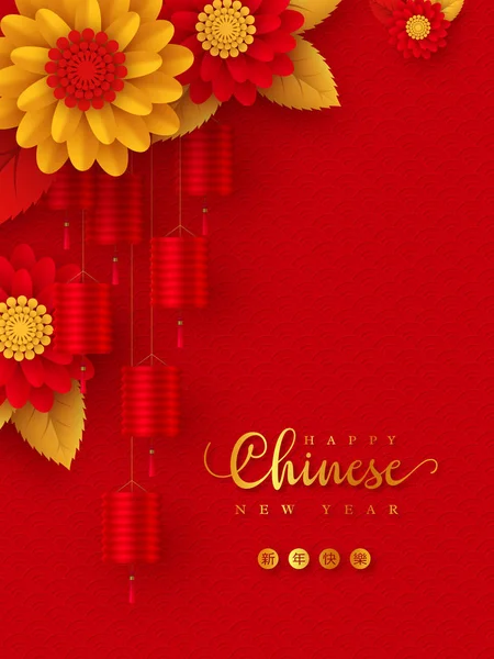Diseño de vacaciones de año nuevo chino . — Vector de stock