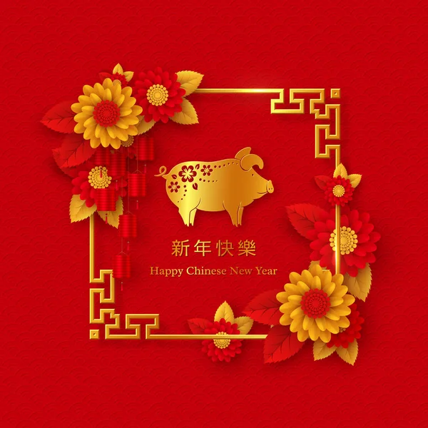 Chinese New Year holiday design. — Stock Vector