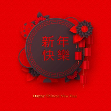 Çin yeni yılı tatil tasarım.