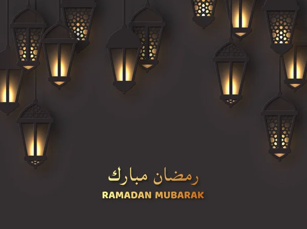 Ramadan Mubarak Grußbanner. — Stockvektor