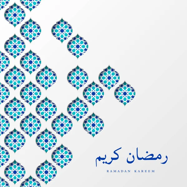 Ramadan Kareem saluant fond. — Image vectorielle