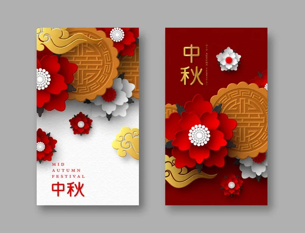 Китайский осенний фестиваль дизайна . — стоковый вектор