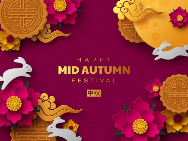 Çin Mid Sonbahar Festivali tasarım.