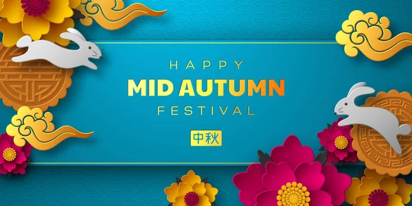 Çin Mid Sonbahar Festivali tasarım.